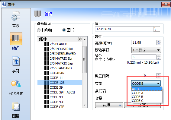 快速了解CODESOFT中Code 128码与EAN-13码的区别