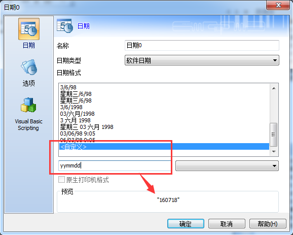 如何在CODESOFT中使用公式加入例如“箱号”组合条形码？