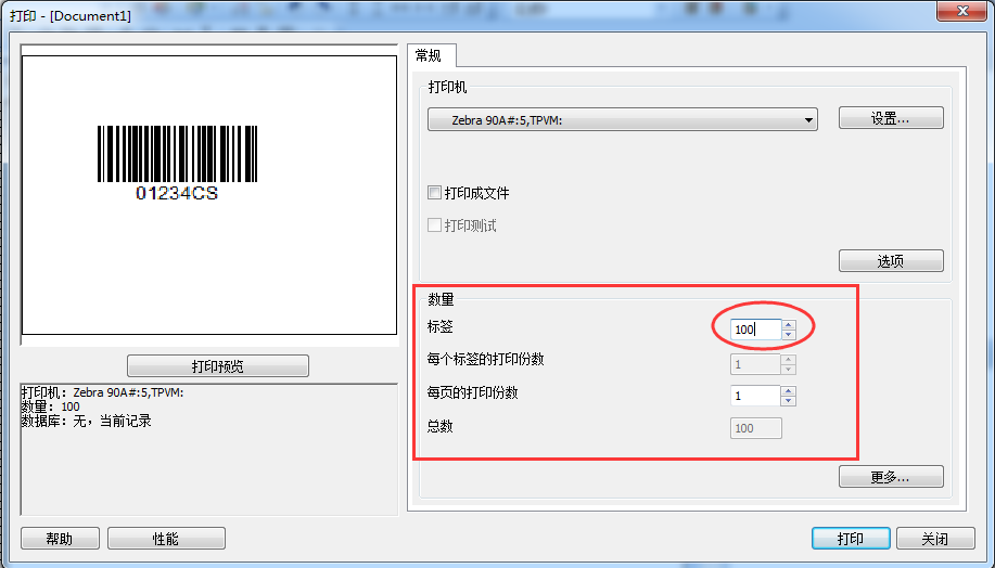 如何在CODESOFT的数据源中设置不同数据行的打印数量？