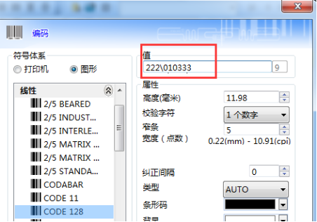 如何在CODESOFT的一维码中插入换行符？