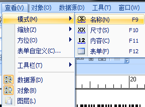 如何在CODESOFT中不让条码、文本显示为X？