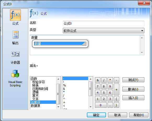 如何在CODESOFT中关联变量？