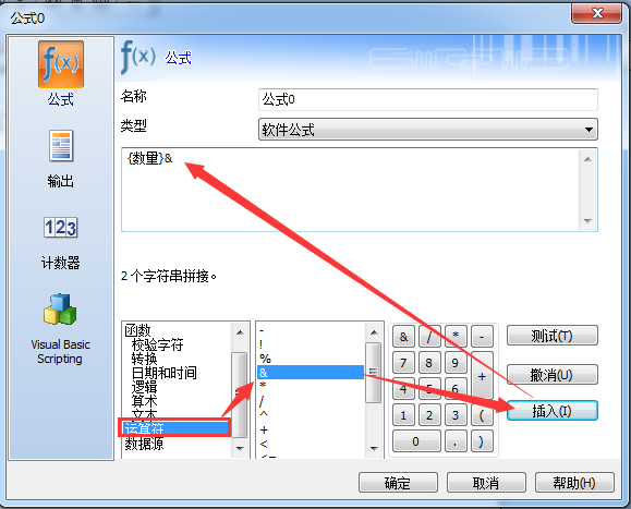 如何在CODESOFT中关联变量？