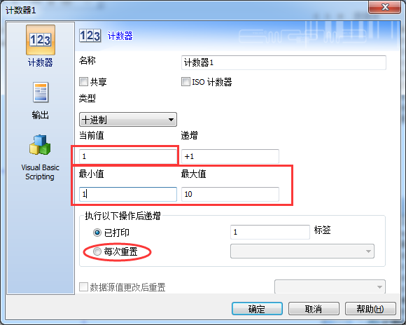 如何在CODESOFT上打印序列号？