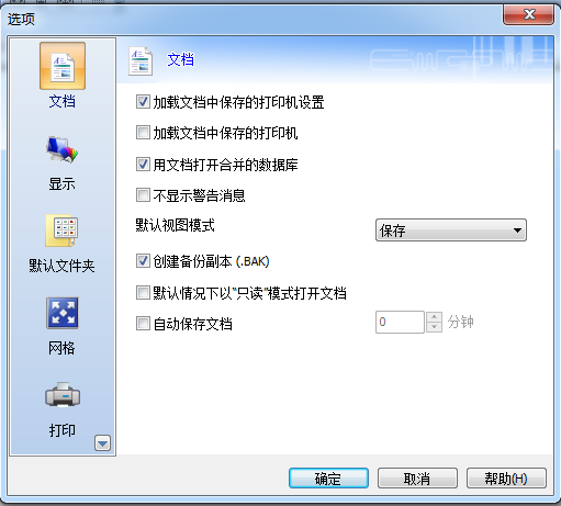 如何在CODESOFT中修改文档的默认保存路径？