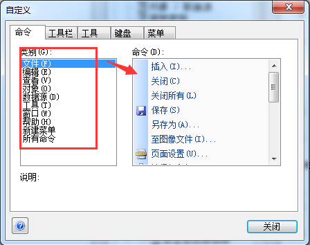 如何在CODESOFT中自定义快捷键？