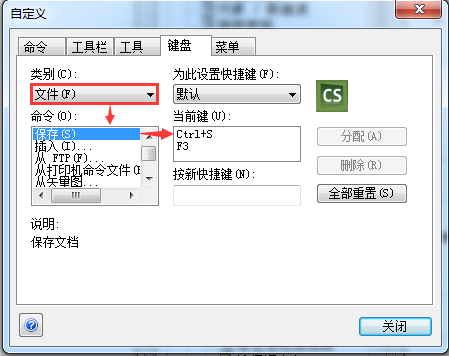 如何在CODESOFT中自定义快捷键？