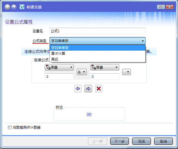 如何在CODESOFT中使用向导创建公式和变量？