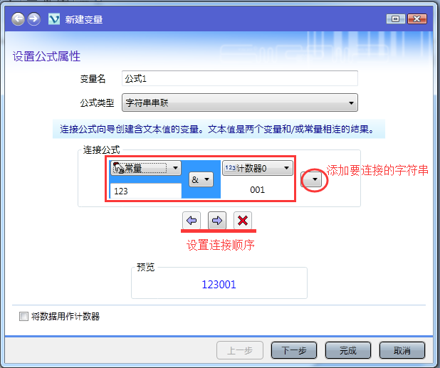 如何在CODESOFT中使用向导创建公式和变量？