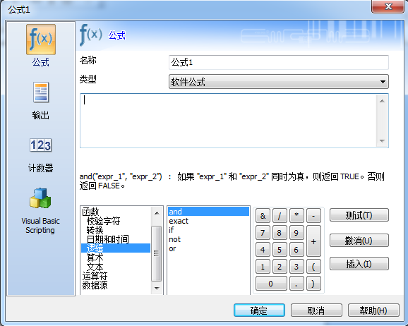 如何在CODESOFT中使用向导创建公式和变量？