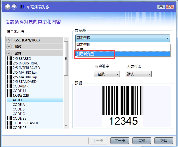 如何在CODESOFT中打印流水号？