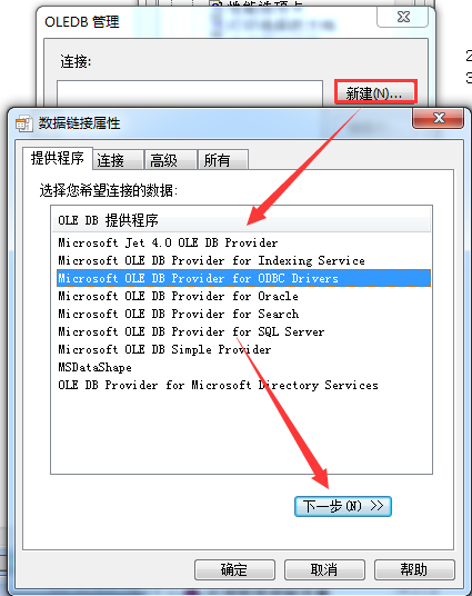 CODESOFT中的ODBC和OLEDB有什么作用和区别？