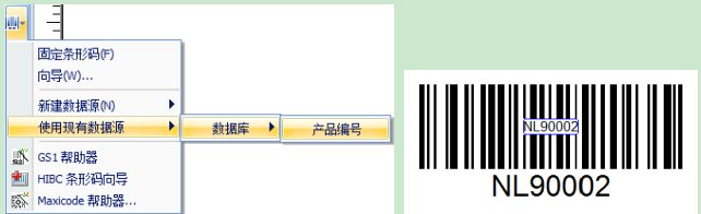 如何在CODESOFT中给数据源添加前缀和后缀？