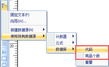 如何在CODESOFT中设置条码内容随文本内容变化？