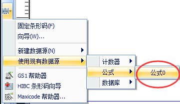 如何在CODESOFT中设置条码内容随文本内容变化？