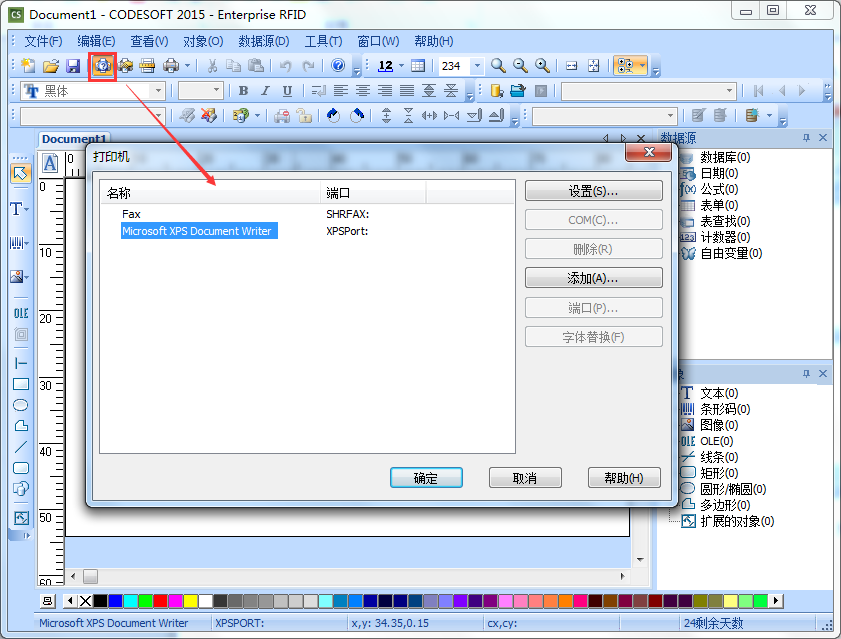如何在CODESOFT中添加、选择打印机？