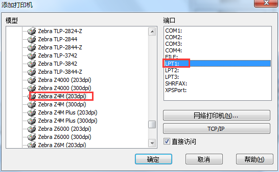 如何在CODESOFT中添加、选择打印机？