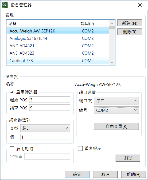 如何在CODESOFT中获取串口信息打印标签？