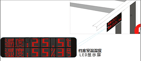 RFID档案管理系统