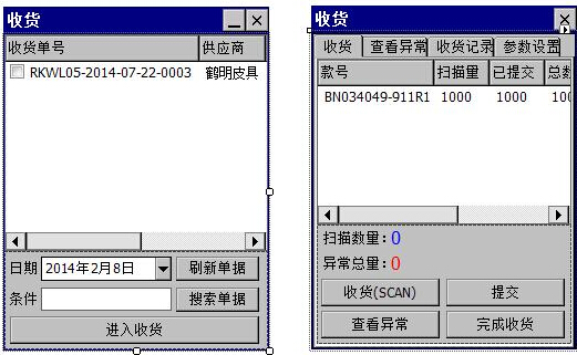 RFID智能仓储管理系统