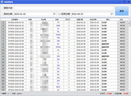 RFID智能仓储管理系统