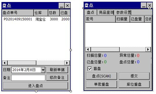 RFID智能仓储管理系统