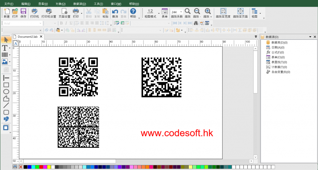 二维码打印软件