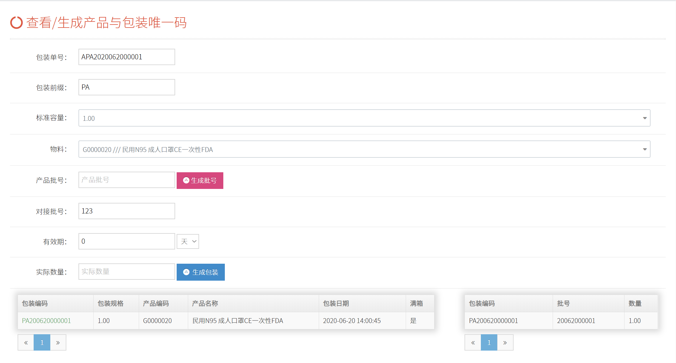 仓库扫描条码和RFID出入库管理系统